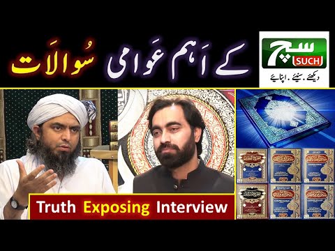 🔥 SUCH News kay sath INTERVIEW ! 🔥 20_Questions of PUBLIC ? 🔥 Answers of Engineer Muhammad Ali Mirza