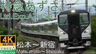 【4K Cab View】Ltd.Exp. AZUSA(Matsumoto～Shinjuku)