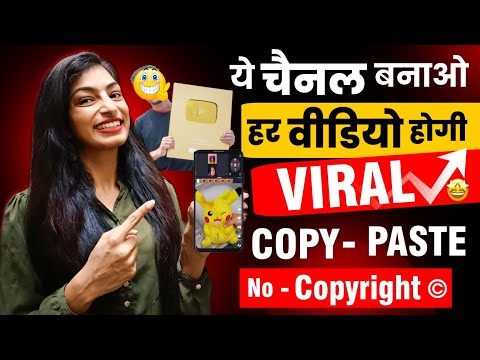 ये चैनल बनाओ हर VIDEO VIRAL होगी 🔥 | Short Reaction Video Kaise Banaye | How To Make Reaction Videos