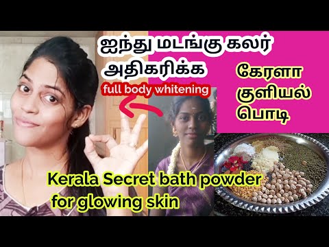 Kerala Secret bath powder for full body skin whitening Tamil/ herbal bath powder homemade