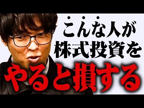 【テスタ】こんな人が取引すると損をする。まだやるべきではない。【株式投資/切り抜き/tesuta/デイトレ/スキャ】