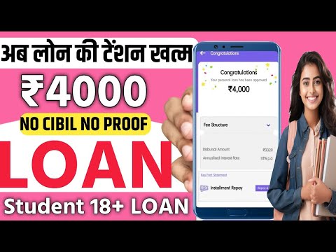 101% New instant loan app without income proof || Bad CIBIL Score Loan | loan app fast approval 2024