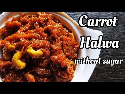 Carrot halwa without sugar| Gajar ka halwa recipe | Simple and delicious carrot halwa recipe