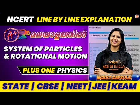 System of Particles and Rotational Motion | NCERT Line By Line | Lerin Ma'am