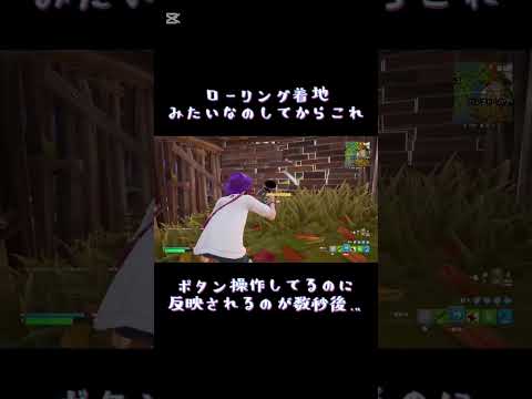 ランクでゴミバグに遭遇…この状態で誰が勝てんねん【フォートナイト/Fortnite】#switch #fortnite #shorts