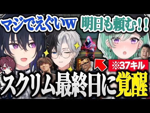 【CRカップ】スクリム最終日に驚異的なスコアを出し完全に仕上がるKamito【VALORANT/一ノ瀬うるは/八雲べに/MOTHER3rd/ごっちゃんマイキー/TORANECO/かみと/切り抜き】