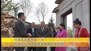 行政長官崔世安到2019年中國北京世界園藝博覽會內的澳門園參觀