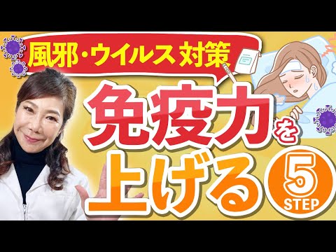 衝撃！免疫力低下で老化が止まらない？今すぐ試せる5つの改善法！