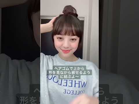 ヘアゴム２つで簡単お団子ヘア🍡#ヘアアレ#ヘアアレンジ#ヘアアレンジ簡単