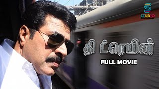 The Train Full Movie | Mammootty | Jayasurya | Sheena Chohan | Anchal Sabharwal | StudioPlus