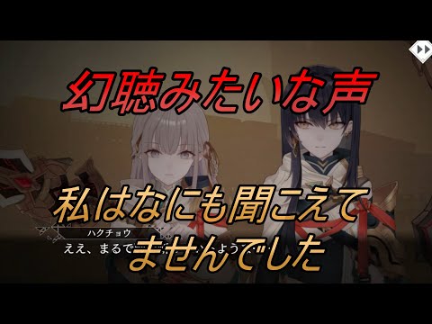 【トワツガイ】フェイク(CV近藤玲奈/立花理香)