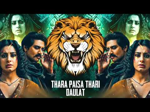 Thara Paisa Thari Daulat ( Dhol Mix) I MH 12 Unreleased | Thara Paisa Dj Song I Viral