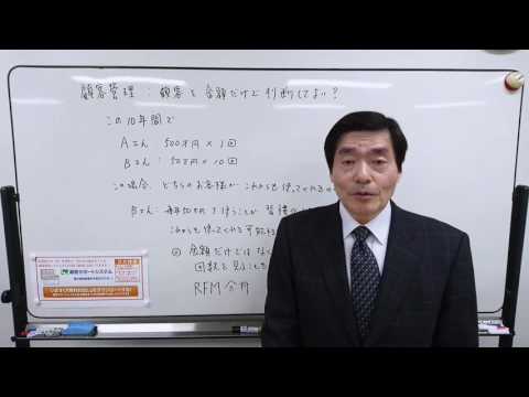 顧客管理:顧客を金額だけで判断してよい？