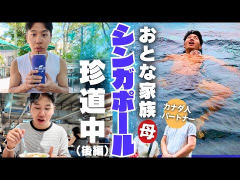 【事件】シンガポールで家族全員＆パスポートずぶ濡れた件。