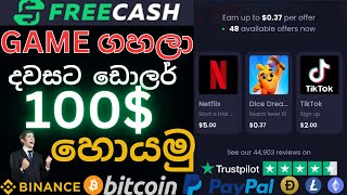 Freecash Free cash website Sinhala earn money play games   හැමෝටම මුදල් හොයන්න පුලුවන් FreeCash 2023