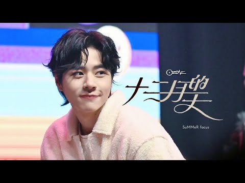 [4K] 241221 Ozone x O.A.O. 聖誕派對🎄 | 十二月的天 林佳辰 focus