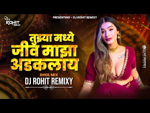 Sahaj Mazi Janu Aalti Sadkala Dj Song |Tujhyamadhi Jiv Majha Adakala | Dhol Mix | Its Rohit Remixy