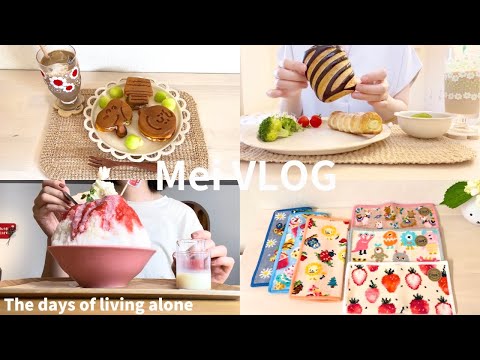 【vlog】アラフォーOLほぼ毎日の朝食🥐|夏のスイーツかき氷で冷んやり🍧|マイペースな毎日🏠