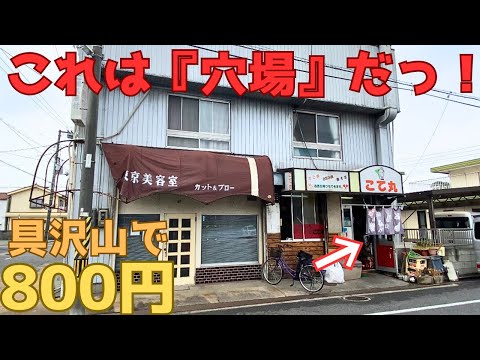 【レトログルメ184】岡山県の『駅近で昼呑み可能なお好み焼き屋』に潜入→感動→持ち帰り