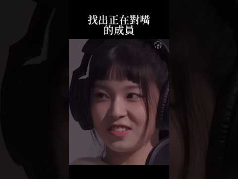 [NMIXX中字]對嘴