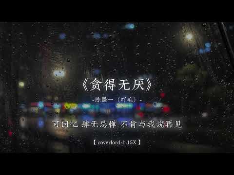 对你的想念  又在每个深夜泛滥.
#戴上耳机 #听歌