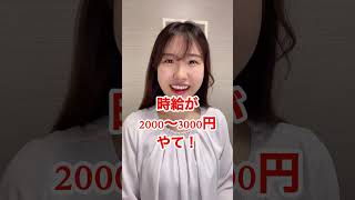 薬剤師を結婚相手にしたらヤバイ？#shorts