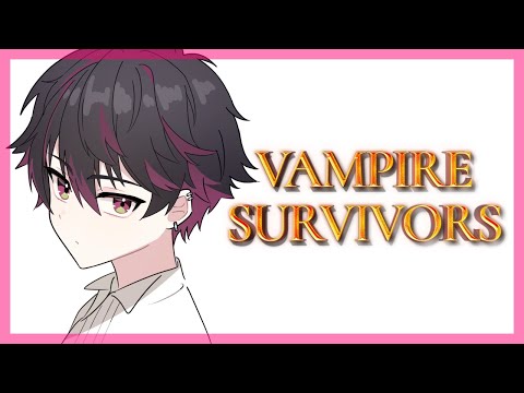 【Vampire Survivors】ゆるく雑談しながらヴァンサバチルチルダラダラ【酒寄颯馬/にじさんじ】