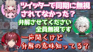 ツイッターの事を聞くりりむに弁解するカゲツにツッコむローレン【ローレン イロアス/魔界ノ りりむ/叢雲 カゲツ/にじさんじ切り抜き/ローレン 切り抜き】