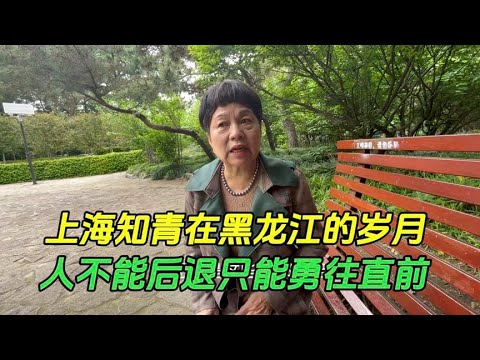 上海知青在黑龙江，修筑大罕公路也是一笔人生的财富