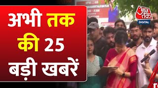 Superfast News: अभी की 25 बड़ी खबरें फटाफट अंदाज में | Rau's Coaching | Amit Shah | Rahul Gandhi