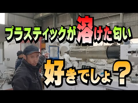 ラジアルボール盤と射出成型のリアル。これが現場の実態　実際に作業している方々からお話を伺いました　ドキュメンタリー映像 #6