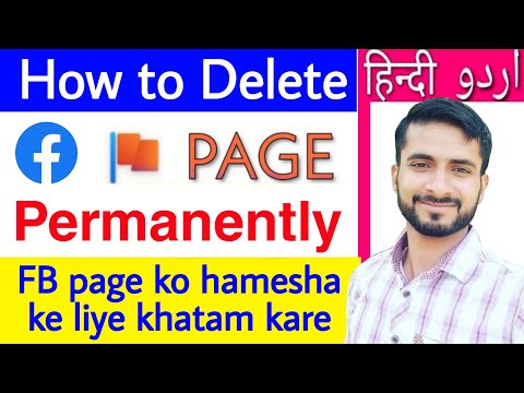 how to delete Facebook page permanently in Hindi urdu