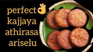 తెలుగులో  perfect kajjaya recipe in kannada|attirasalu recipe|ariselu with rice flour #indiansnacks