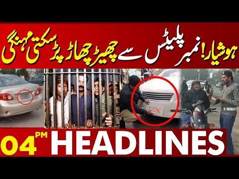 Warning: Crackdown On Tampering with Number Plates | 04 PM Headlines | Lahore news HD