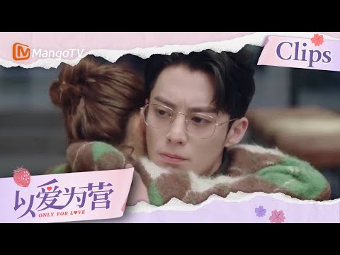 【ENG SUB】She asked him for comfort  郑书意找时宴求安慰😍  | Only for Love 以爱为营