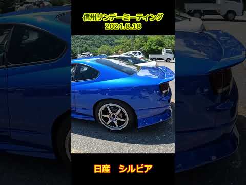 日産シルビア【信州サンデーミーティング】NISSAN SILVIA S15 #shorts