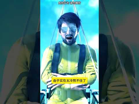 他做了我们不敢做的事，坐气球飞上天 #科普 #科普一下 #涨知识