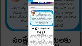 #eenadupaper #eenadupratibhacurrentaffairsintelugupdf #eenadutelugunewspaper