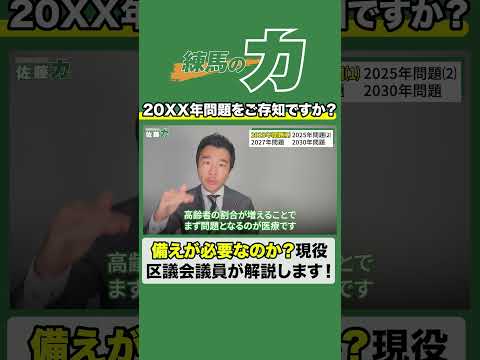 【備えが必要】あなたはいくつの20XX年問題をご存じですか？