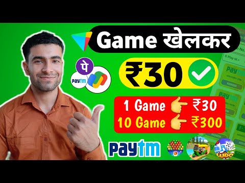 Play Game & Earn Money | Real Earning App | New Earning App Today Earn Instant Payment #playandearn