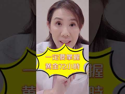 🔥洢蓮絲真的這麼可怕嗎!? #羽田醫美 #台灣 #台北 #台北醫美 #填充物 #副作用 #shorts