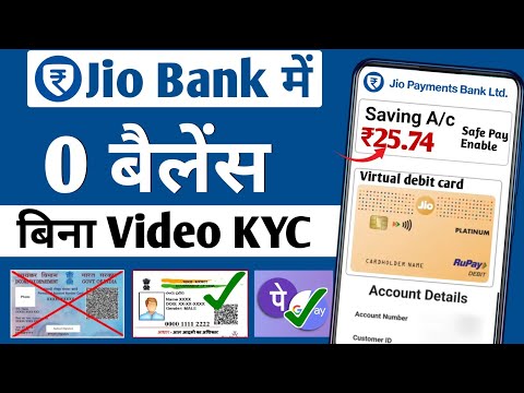 Without KYC | jio payment bank account open 2024 | jio Bank account kaise khole 2024 |