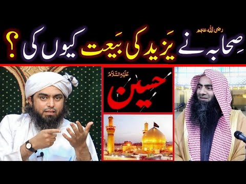 Sahaba Ne Yazeed Ki Bait Kyu Ki Engineer Muhammad Ali Mirza