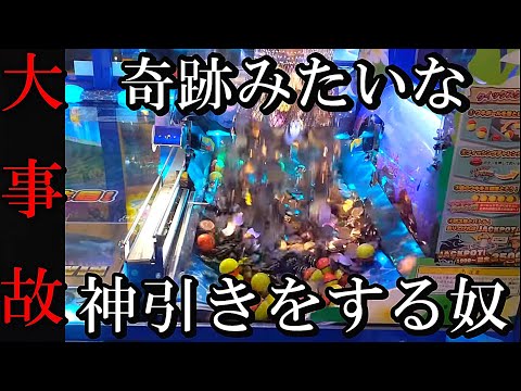 とんでもない神引きをして大変なことになったんだが【メダルゲーム】【ガッ釣りGo！】