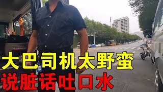 青海旅游大巴太野蛮，向我吐口水，问候全家，立刻打110报警【穷游的似水年华】