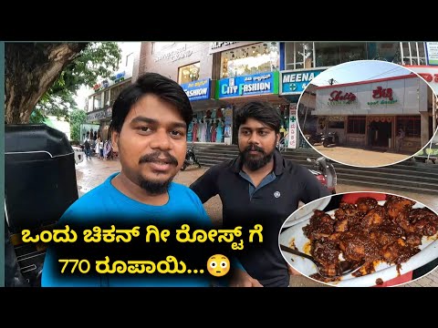 Kundapura Famous Chicken Ghee Roast | Episode 2 | Likhith Shetty Vlogs |