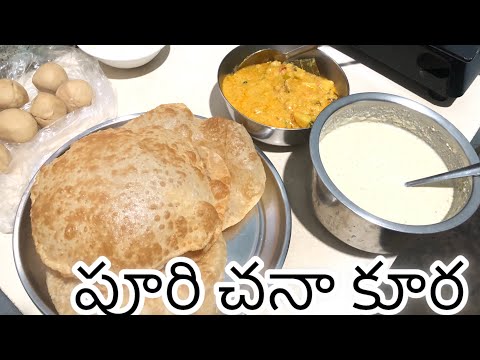 Puri ela Nenu chepinattu chesthe ponginattu osthai||puri with chana curry & chutney #vlog #cooking