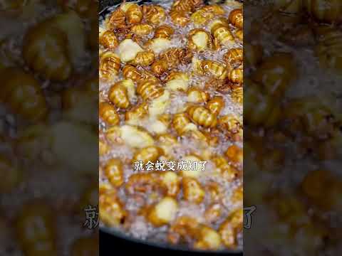 【#郝大厨美食】没有谁能拒绝这一口夏日特色小吃-炸知了猴!炸出来的金黄酥脆、越嚼越好吃,过了这会儿可就吃不到咯!#知了猴 #金蝉的烹饪方法 #人间美味 #夜宵吃什么 #好吃到停不下来