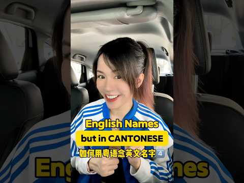 English Names but in Cantonese 👀 Does your name start with “J”? 🤣 #cantonese #funny