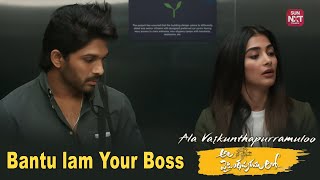 Pooja Hegde Introduction Scene 🤣😍 | Ala vaikunthapurramuloo | Allu Arjun | Jayaram | Sun NXT Telugu